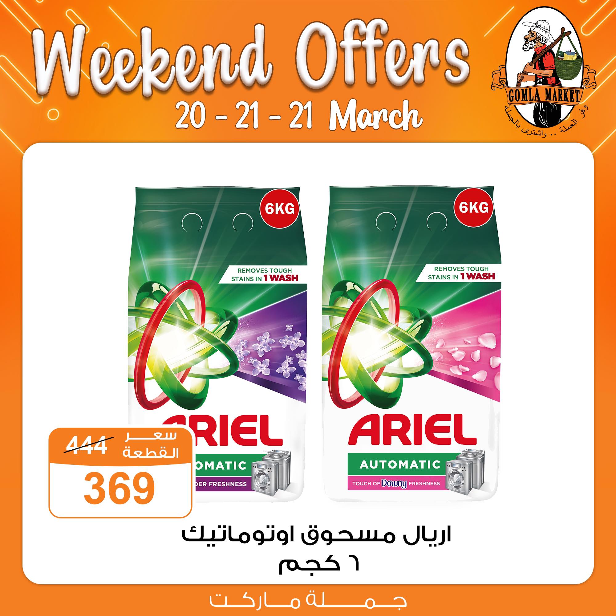 Gomla-market offers from 1mar to 20mar 2025 عروض جملة ماركت من 1 مارس حتى 20 مارس 2025 صفحة رقم 1